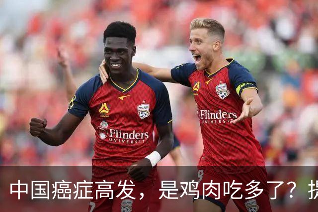 中国癌症高发，是鸡肉吃多了？提醒：这3种肉，确实要少吃