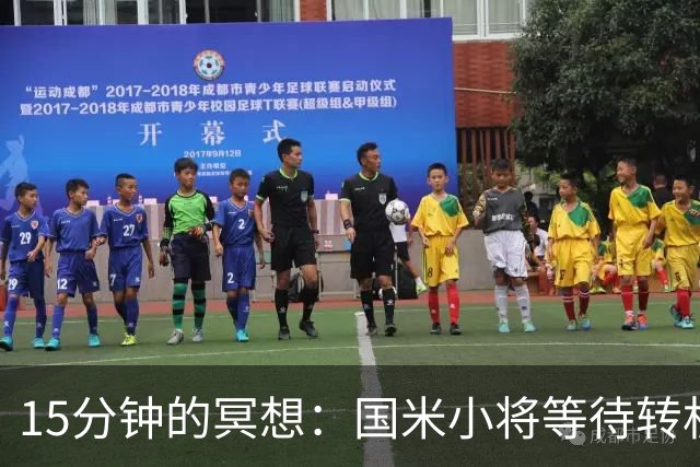 15分钟的冥想：国米小将等待转机到来